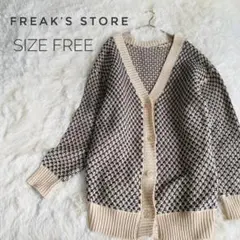 【美品】FREAK’S STOREリンクス柄　2WAY ニットカーディガン