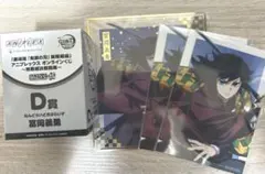 鬼滅の刃 富岡義勇 オンラインくじ