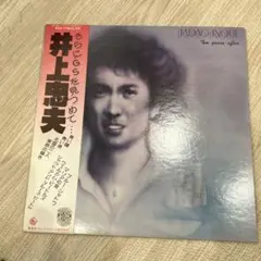 GAGLE◾️雪ノ革命◾️7インチレコード - メルカリ