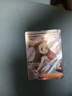 ミカンのまなざし SR SV8 超電ブレイカー 129/106