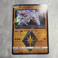 2026年最新】ディアンシー プリズムスターの人気アイテム - メルカリ
