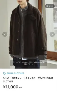 EMMA CLOTHES ダークブラウン ブルゾン Mサイズ