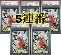 【PSA10】5連番セット 孫悟空 SDVP-020 GDR 天使 ダイバーズ