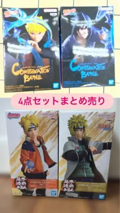 NARUTOフィギュア ナルト　サスケ　ミナト4点セット