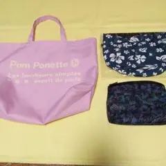 ポンポネットのショッパー　ショップ袋　ポーチ　巾着袋　3点まとめ売り