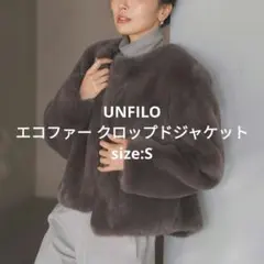 2025年最新】UNFILO 毛皮・ファーコートの人気アイテム - メルカリ