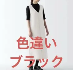 新品 無印良品 二重編みスウェットジャンパースカート M ブラック