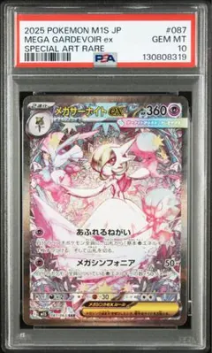 2025年最新】サーナイトex sar psa9の人気アイテム - メルカリ