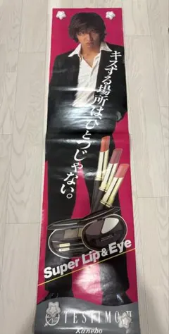 長嶋茂雄 木村拓哉 ポスター - メルカリ