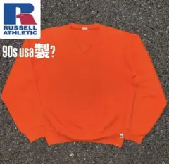 90s RUSSELL ブランク オレンジ 発色○ 前v スウェット USA古着
