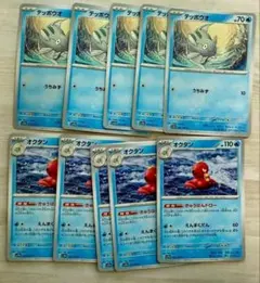 テッポウオ オクタン 各5枚 ポケモンカード sv3aのサムネイル