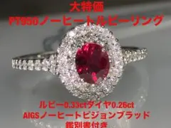 2026年最新】ピジョンブラッド リングの人気アイテム - メルカリ