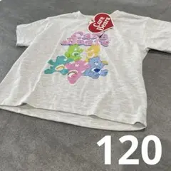 ケアベア　Tシャツ　半袖　120