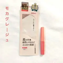 dejavu フィルム眉カラー モカグレージュのサムネイル