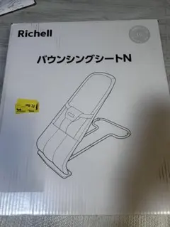 리첼 바운싱 시트 N 라이트 그레이