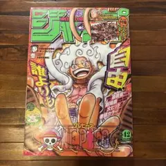 週刊少年ジャンプ 2022年42号 ニカルフィ 表紙 - メルカリ