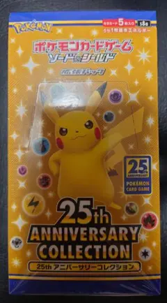 ポケモンカード 25th ANNIVERSARY COLLECTION　BOX