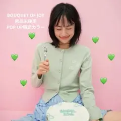 BOUQUET OF JOY フラワーモチーフワンポイントカーディガン