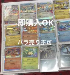 ポケカ　まとめ売り　バラ売り不可　(イーブイ進化系多め