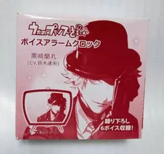 うたの☆プリンスさまっ♪ ボイスアラームクロック 一十木音也 - メルカリ
