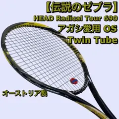 HEAD Radical Tour 630 アガシモデル | Mercari
