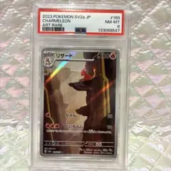 PSA9】リザード AR SV2a ポケモンカード151 169/165 - メルカリ