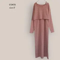 コーエンcoen✨美品✨ マイクロボーダーリブ2SETワンピース　セット販売