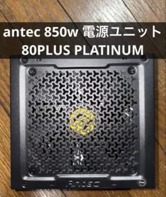 Antec NeoECO Platinum 850W 電源ユニット