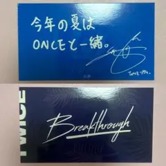 twice 쯔위 訊息卡 滿萬購特典 breakthrough