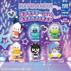 キラキラもーっとおうえんフィギュアサンリオ バッドばつ丸