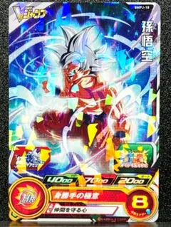 蒼きサイヤ人♪ 孫悟空 ドラゴンボールヒーローズ BM2-077 - メルカリ