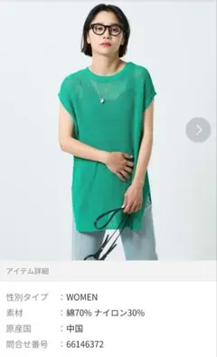 【新品】FREAK'S STORE メッシュノースリーブニット