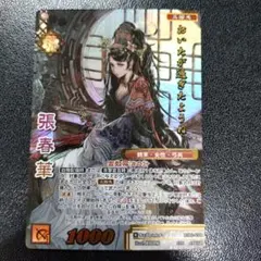 戦国大戦TCG双4弾CTR 司馬懿|mercari商品代購│mercariメルカリ官方