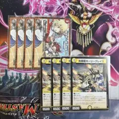 龍世界　ホーリーグレイス