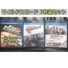 【ワイルドスピード】7作品セット Blu-ray