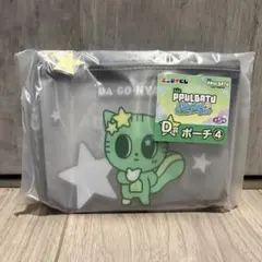 エニマイくじ PPULBATU D賞 ポーチ4