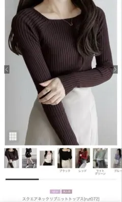 GRL スクエアネックリブニットトップス ［rut072］