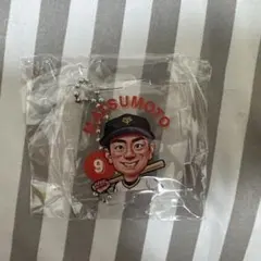 ジャイアンツ 松本選手 アクリルキーホルダー