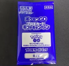 2026年最新】ポケモンgo カード 未開封の人気アイテム - メルカリ