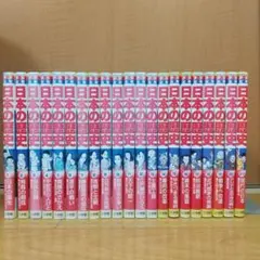 少年少女日本の歴史　全巻(1～21)セット　小学館