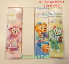 カラフルハピネス ミニタオル ダッフィー シェリーメイ リーナベル ジェラトーニ