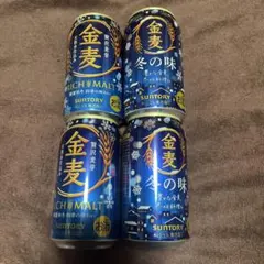 金麦 冬の味 ４本セットのサムネイル