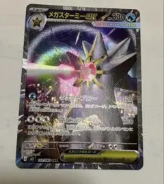 2026年最新】メガスターミーexの人気アイテム - メルカリ