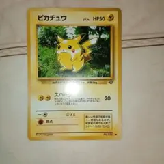 ピカチュウ no25 lv14 旧裏 ポケモンジャングル - メルカリ