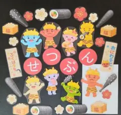 壁面飾り　2月　節分　ラミネート