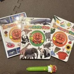 アンパンマン おしゃべり図鑑セット