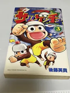 サルゲッチュ　DVD アニメでゲッチュ　GW限定値下げ中！ サルゲッチュ DVD アニメでゲッチュ GW限定値下げ中！ - メルカリ