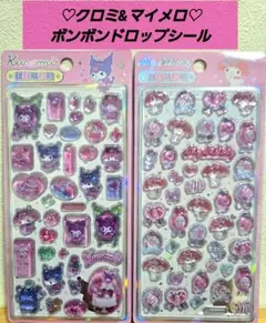 正規品♡クロミ&マイメロ♡うるちゅるボンボンドロップシール