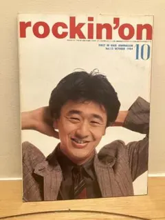 rockin'onロッキンオン／1984年10月