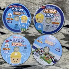 【4枚セット】マクドナルド ハッピーセット プラレールDVD 2011〜2015